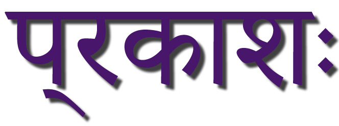 Jiothish sanskrit - yoga